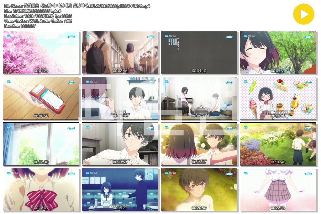 쌀쌀맞은 사토양이 나한테만 상냥하다.E01.261007.1080p.H264-F1RST