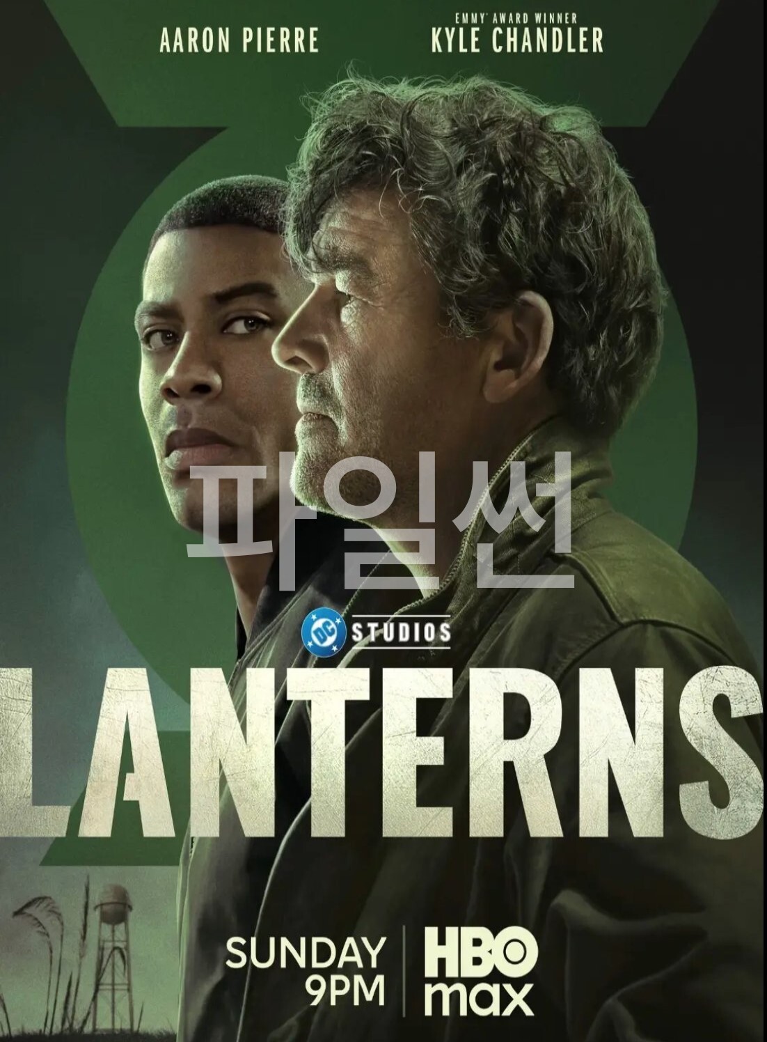 미드 할 조던 [ 랜턴즈 시즌1 8화 ] 2026