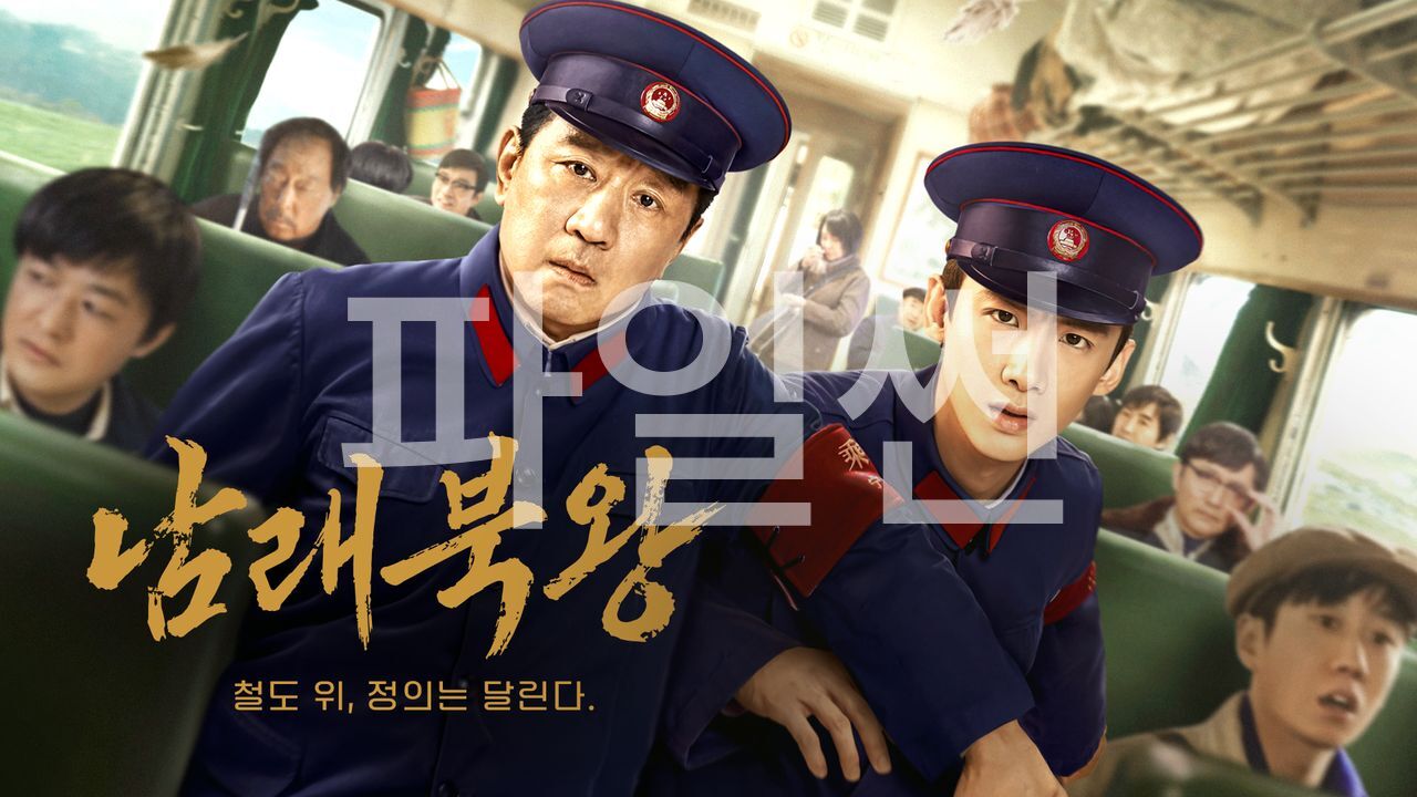 남래북왕:철도 위, 정의는 달린다. EP07 H264 WEB-DL 1080p