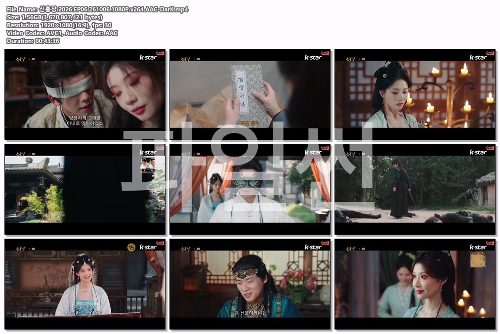 신홍장.2026.EP06.261006.1080P.x264.AAC-DarK