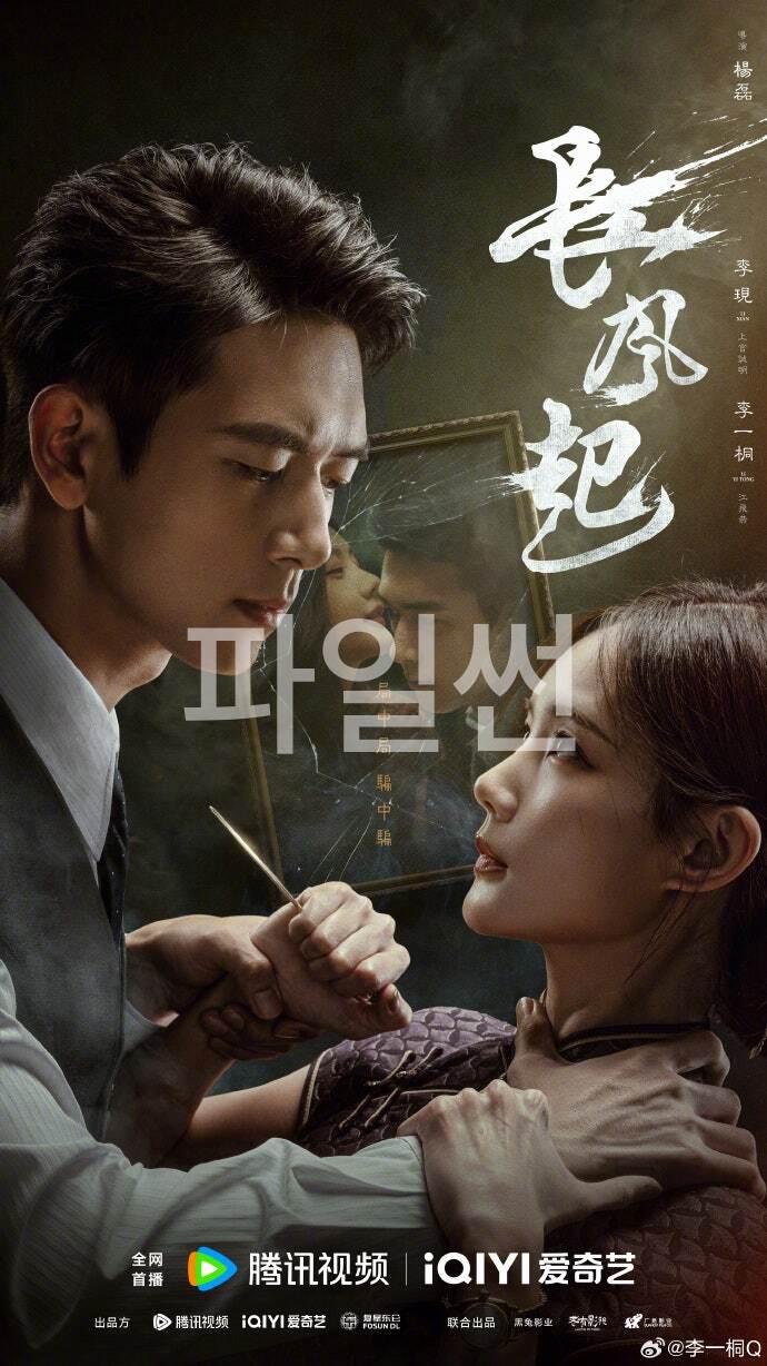 [중드 완결] 장풍기 E01~E24. 24부작.2026.2160p.IQ.H265