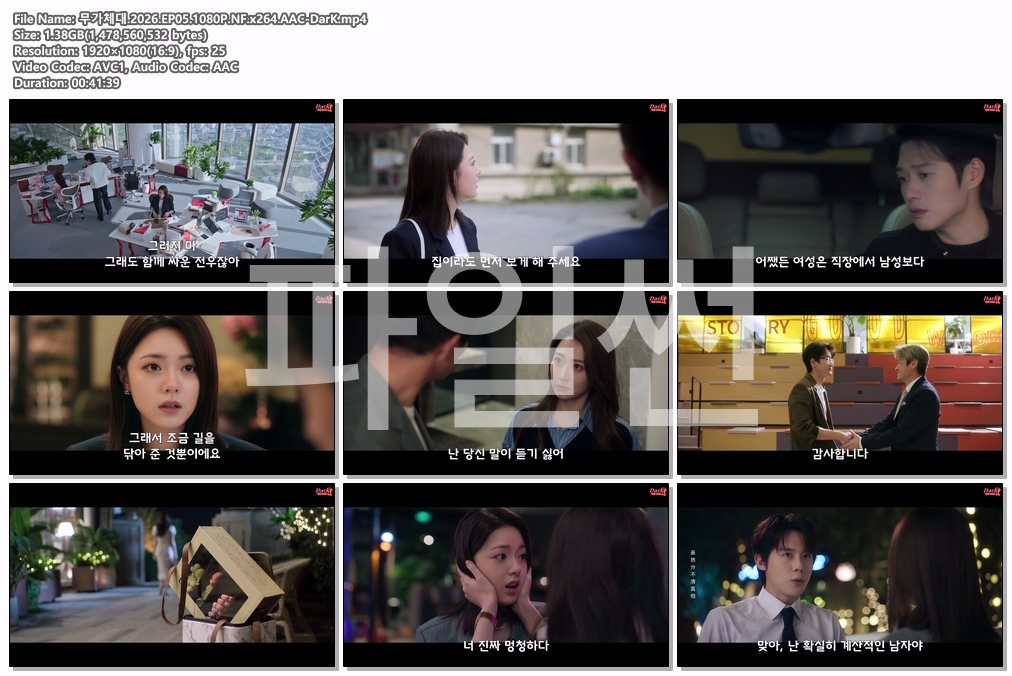 무가체대.2026.EP05.1080P.NF.x2..