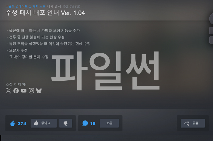 신작 [한글무설치] 하늘의 궤적 2nd v1.04 + 트레이너