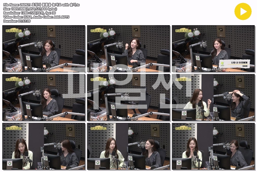 260921 효정의 볼륨을 높여요 with 솔지