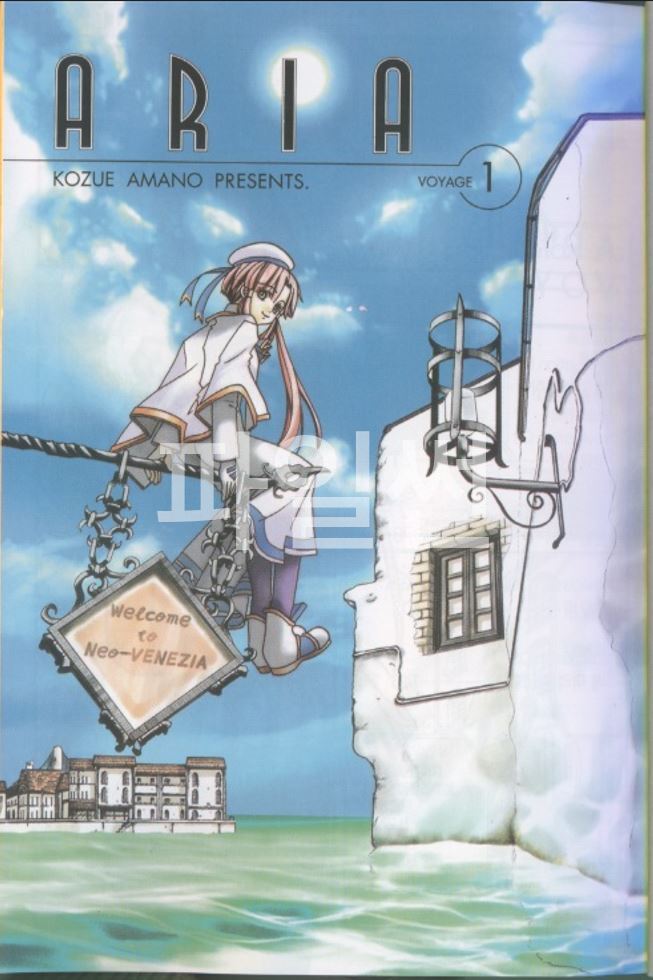 아리아 ARIA 01-12 [완결]