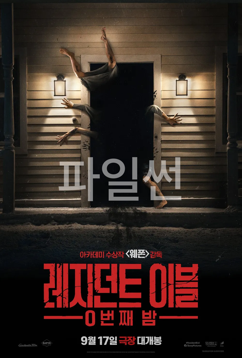 [9월] 레지던트 이블: 0번째 밤 2026.1080p.TELESYNC.V2-DKS
