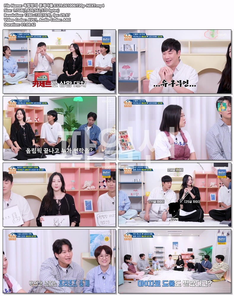 옥탑방의 문제아들.E329.261006.720p-NEXT