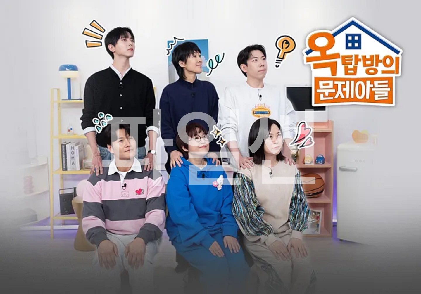 옥탑방의 문제아들.E329.261006.720p-NEXT
