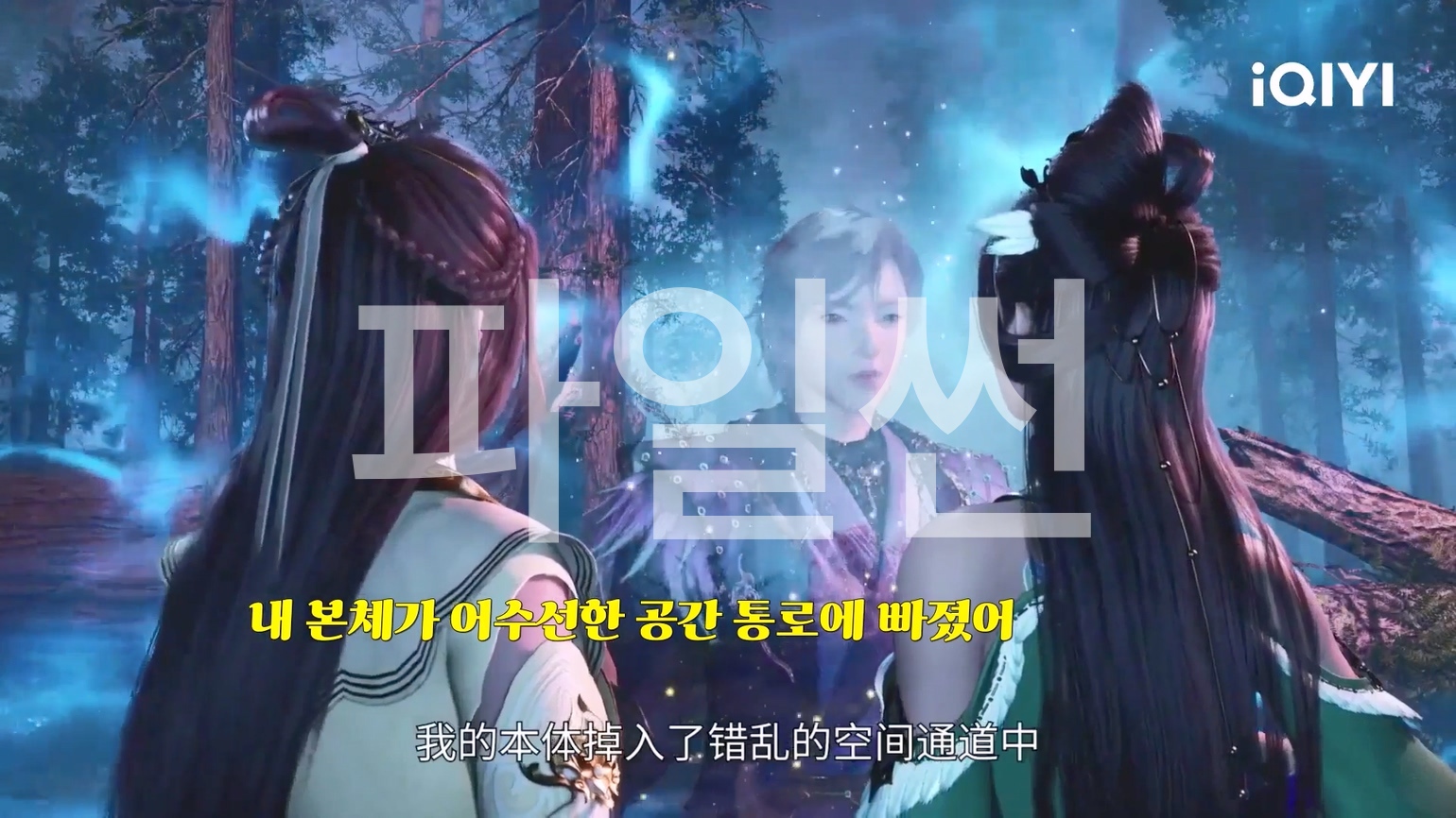 백 번의 단련을 통한 승화 51~55 합본 한글자막