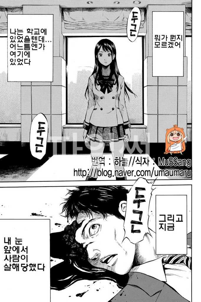 천공 침범 001-258 [완결]