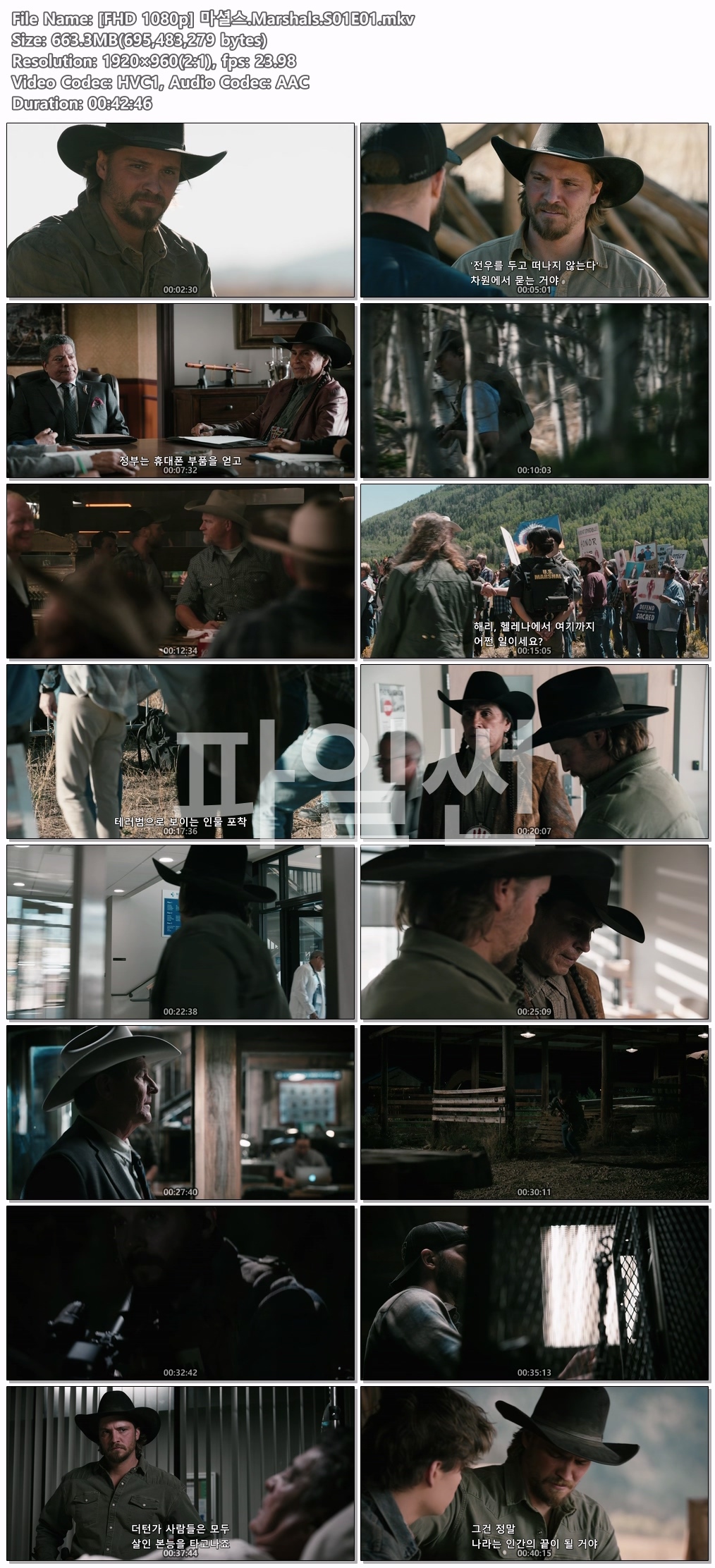 [FHD 1080p] 마셜스