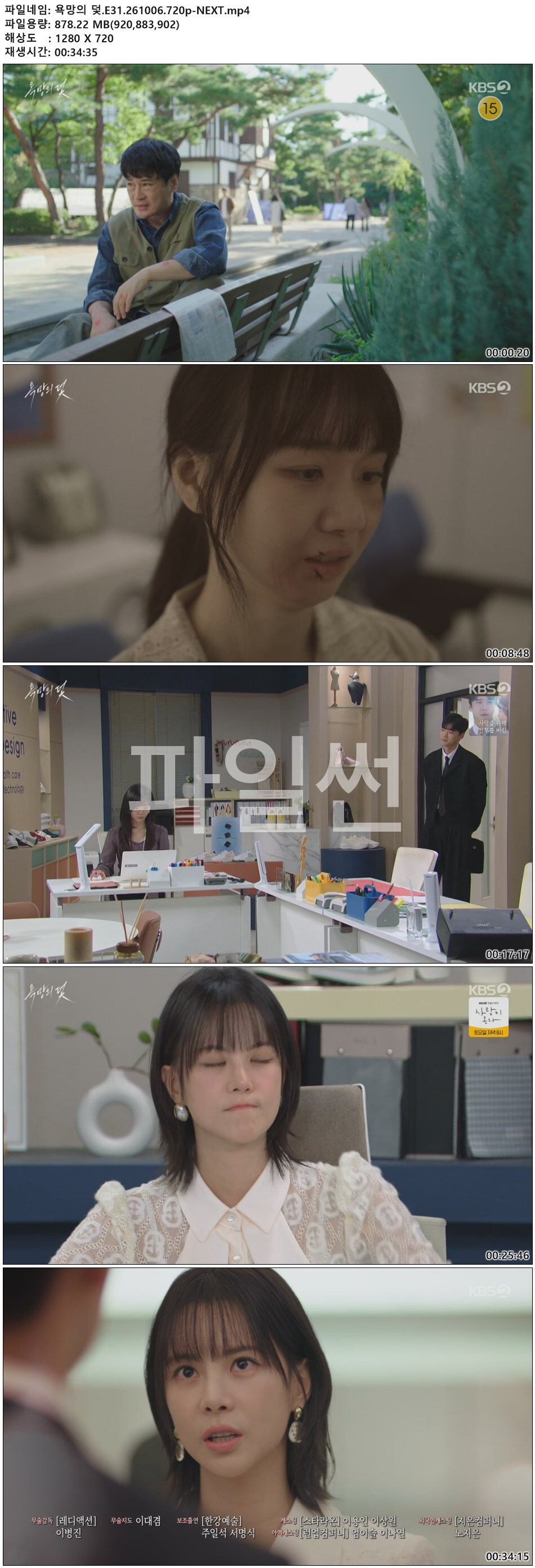 욕망의 덫.E31.261006.720p-NEXT