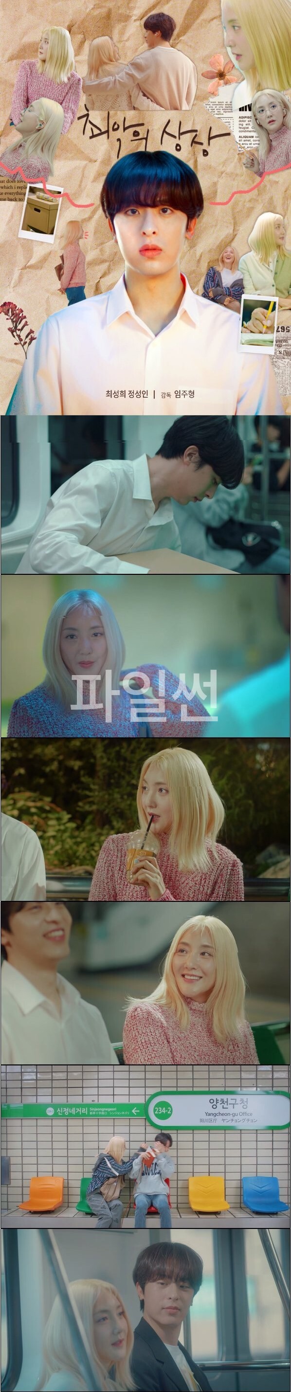 한국영화.단편 [최악의 상상]