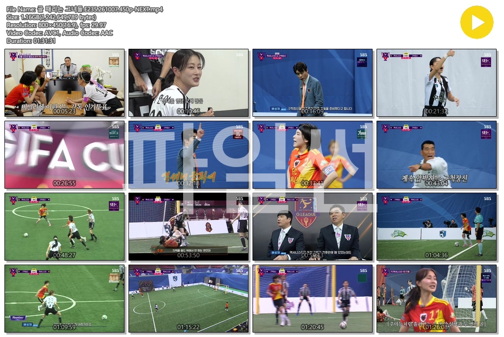 골 때리는 그녀들.E235.261007.450p-NEXT