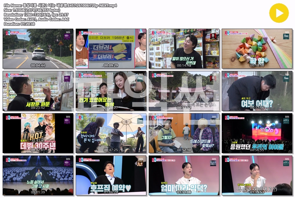 동상이몽 시즌2 너는 내운명.E457.261006.720p-NEXT