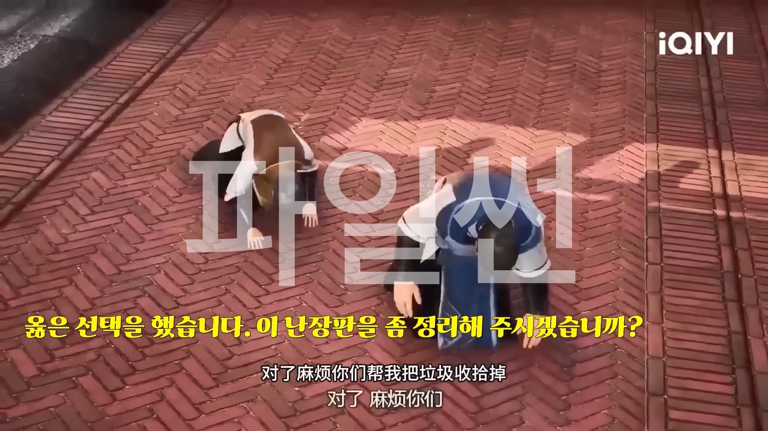 원시신존 01~04 합본 한글자막