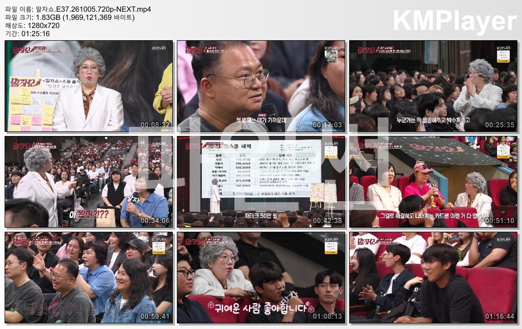 말자쇼.E37.261005.720p-NEXT