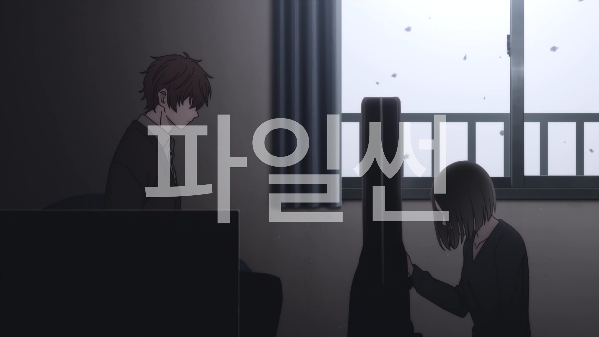 극장판 기븐 바다로 (1080p)