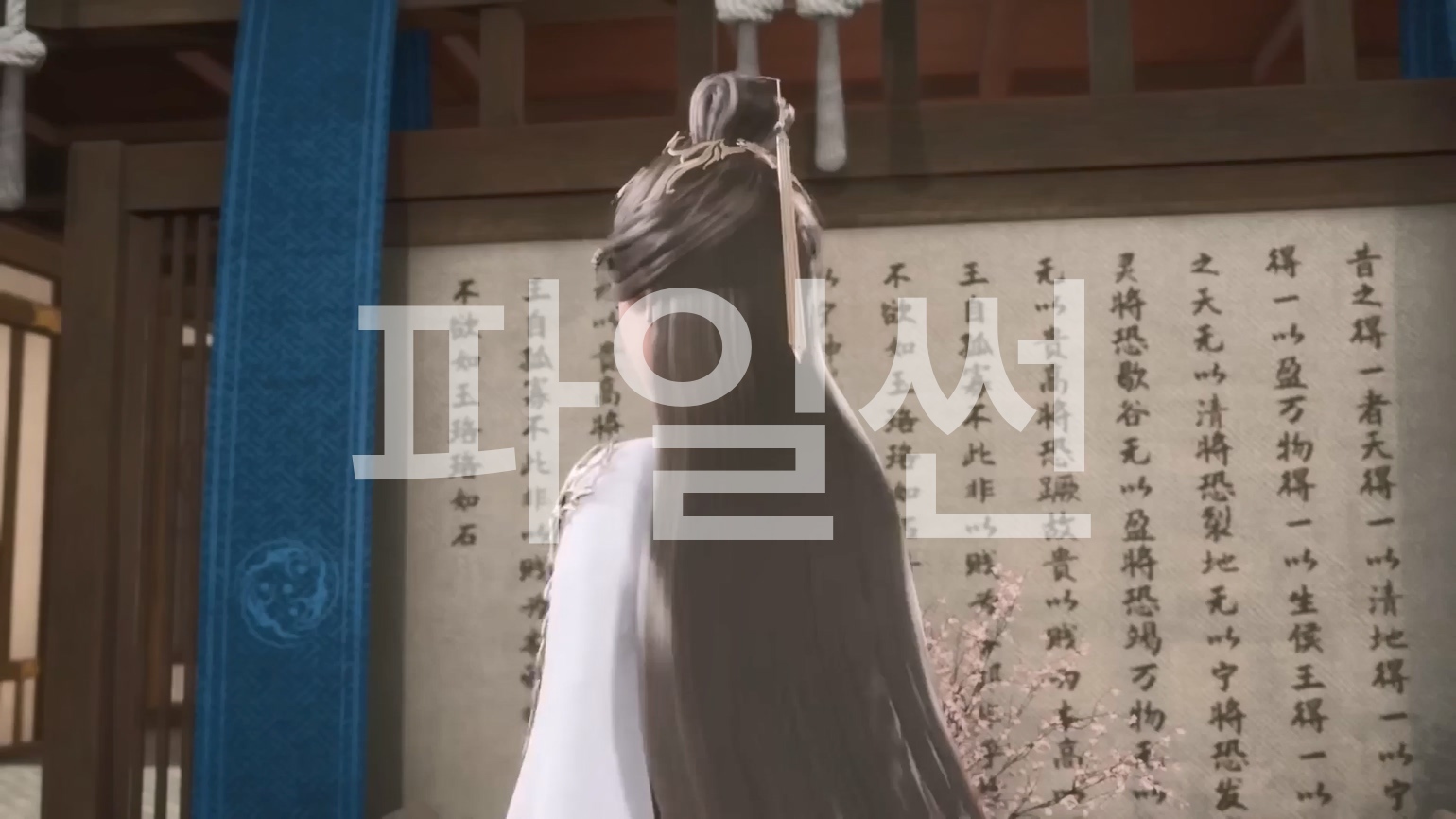 나는 수백만 명의 수련자들을 성가시게 했다 21~25 합본 한글자막