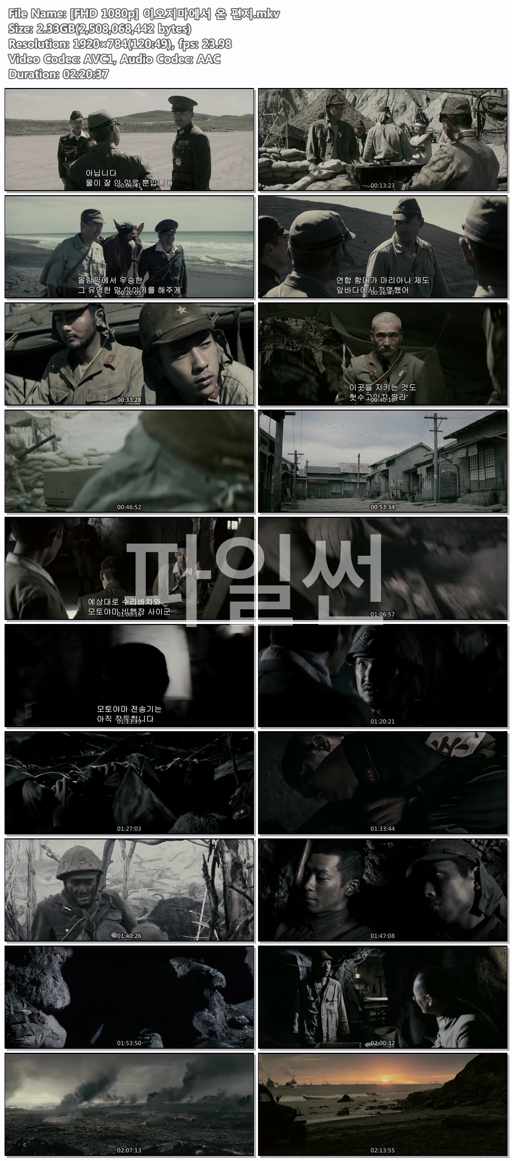 [FHD 1080p] 이오지마에서 온 편지