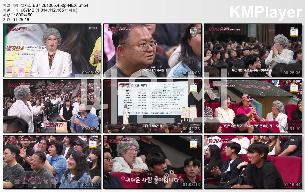 말자쇼.E37.261005.450p-NEXT