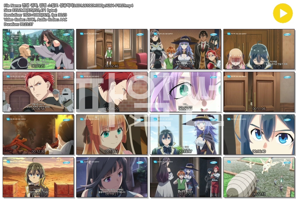 전생 귀족, 감정 스킬로 성공하다3.E01.261007.1080p.H264-F1RST