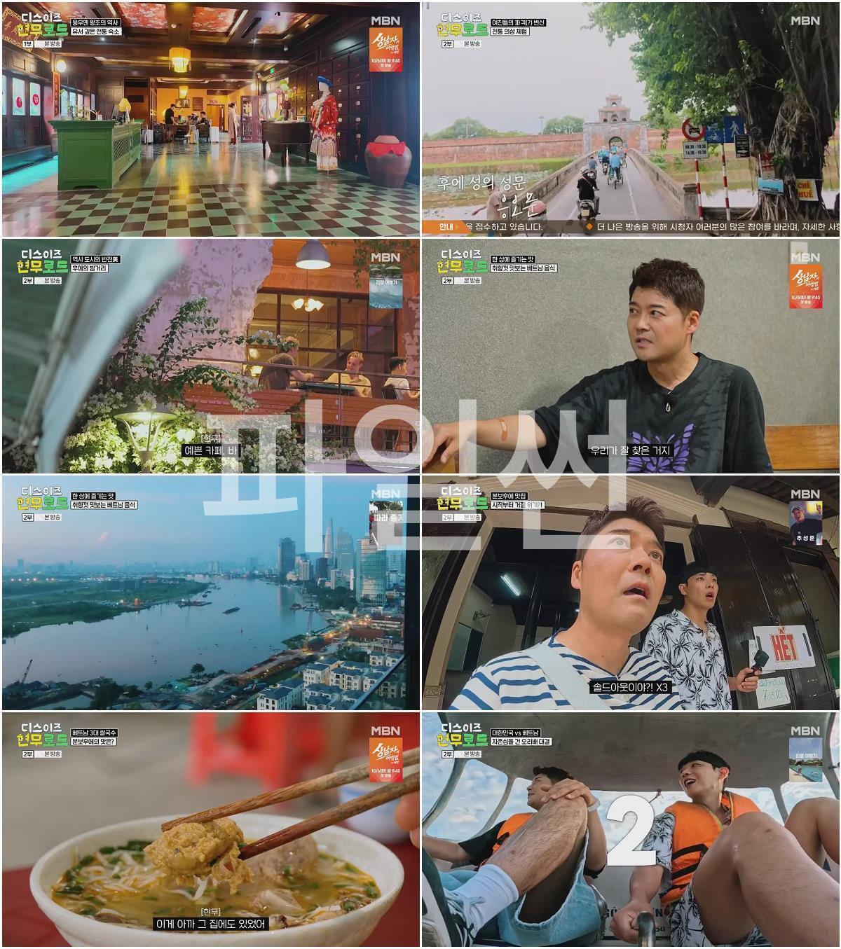 디스이즈 현무로드.E03.261004.720p-NEXT