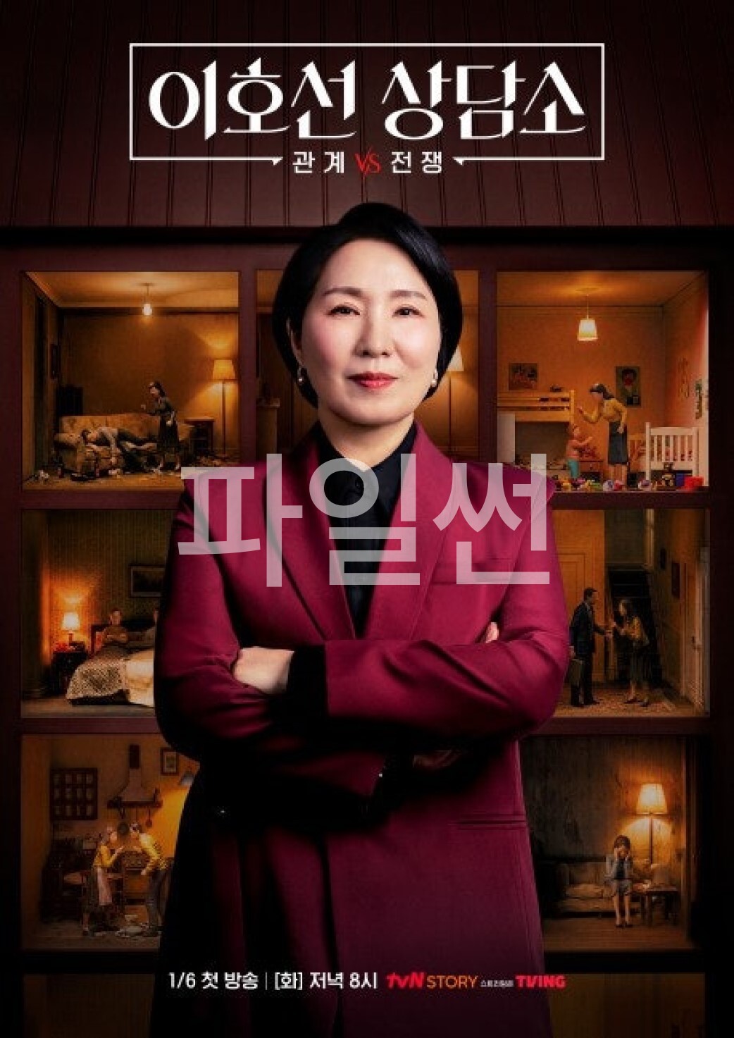 이호선 상담소.E35.261006.720p-NEXT