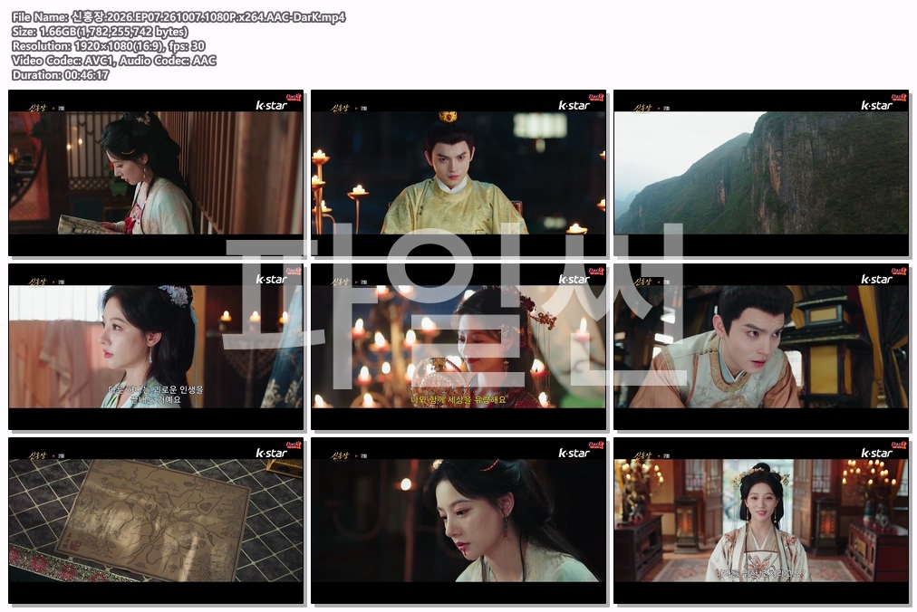 신홍장.2026.EP07.261007.1080P.x264.AAC-DarK