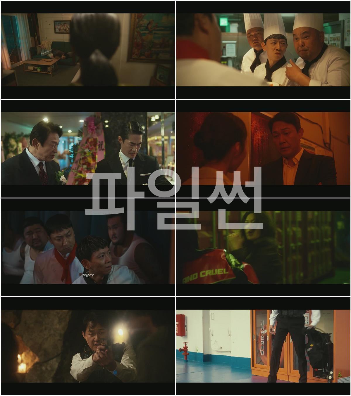 [ 오케이 마담 2 ] 720p 다 끝난 올 여름 그래도 시원하게 [엄정화.작성웅.박진주]