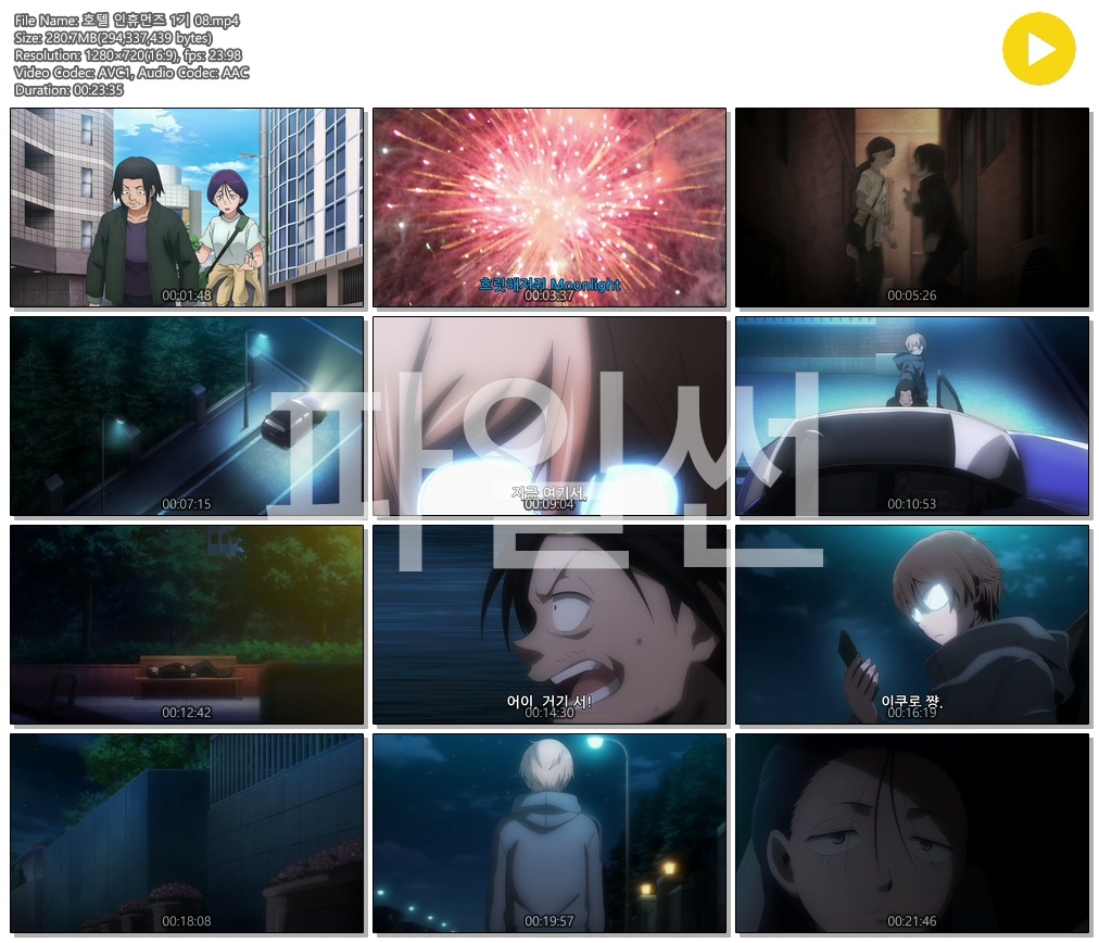[ANIPLUS] 호텔 인휴먼즈 1기 - 08 (1280x720)