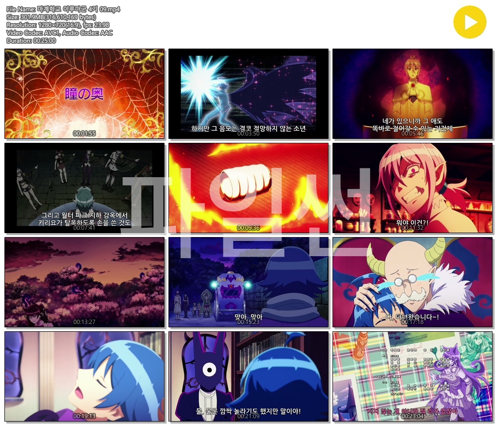 [ANIPLUS] 악마에 입문했습니다 이루마 군 4기 - 09 (1280x720)