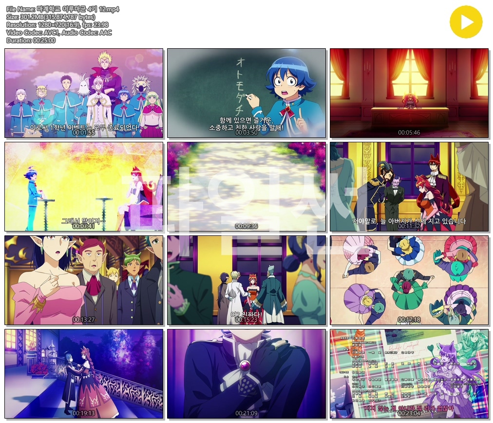 [ANIPLUS] 악마에 입문했습니다 이루마 군 4기 - 12 (1280x720)