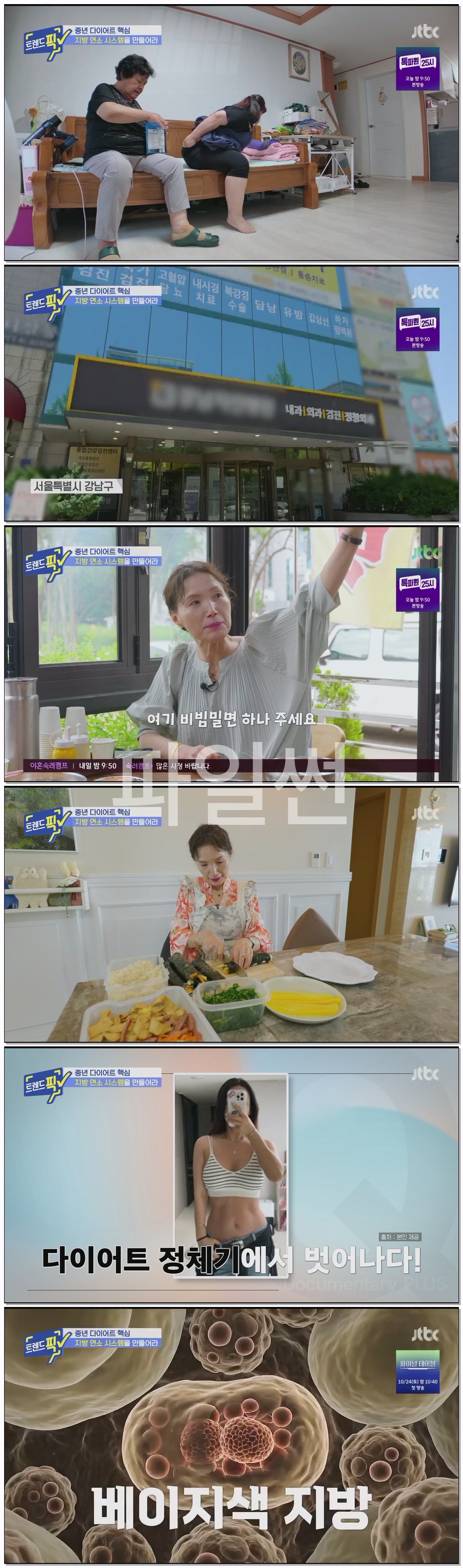 트렌드 픽.E38.261007.720p.H264-F1RST