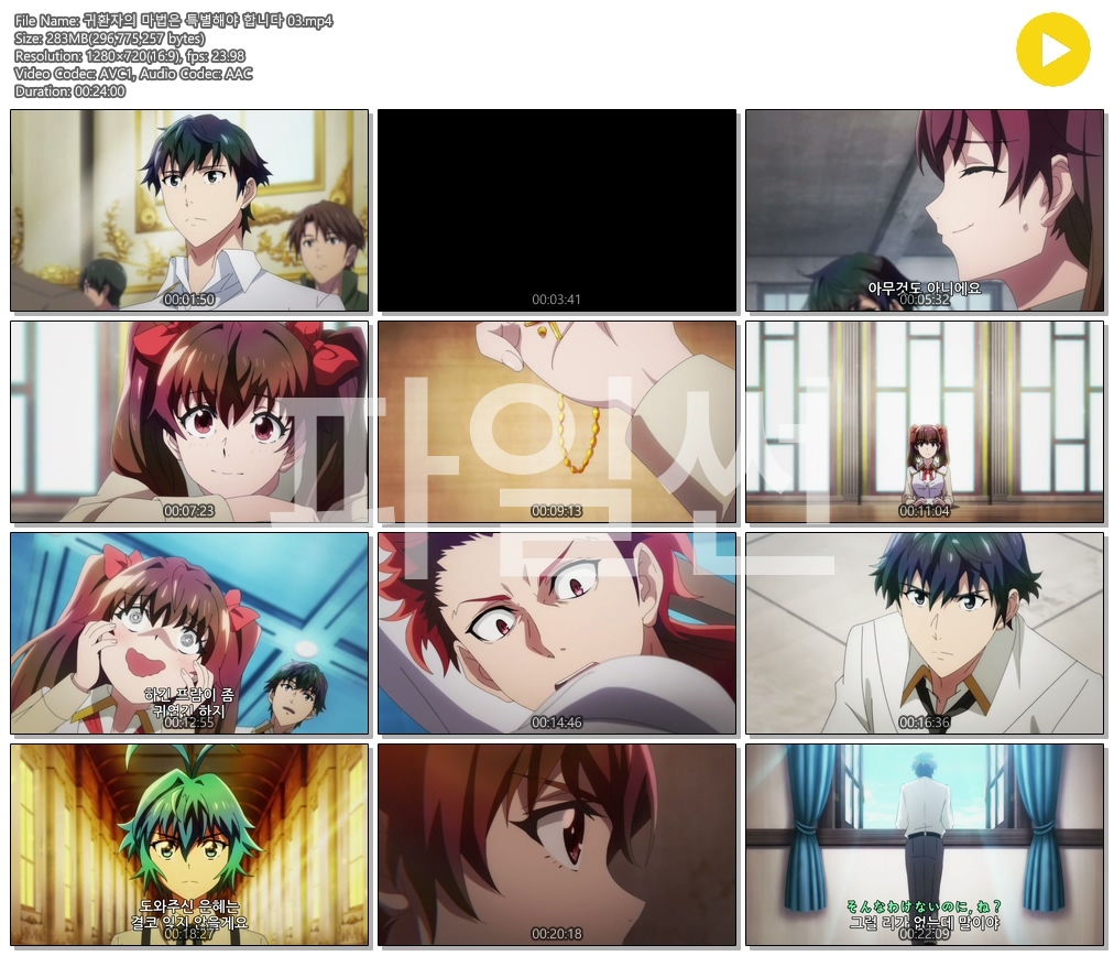 [ANIPLUS] 귀환자의 마법은 특별해야 합니다 1기 - 03 (1280x720)