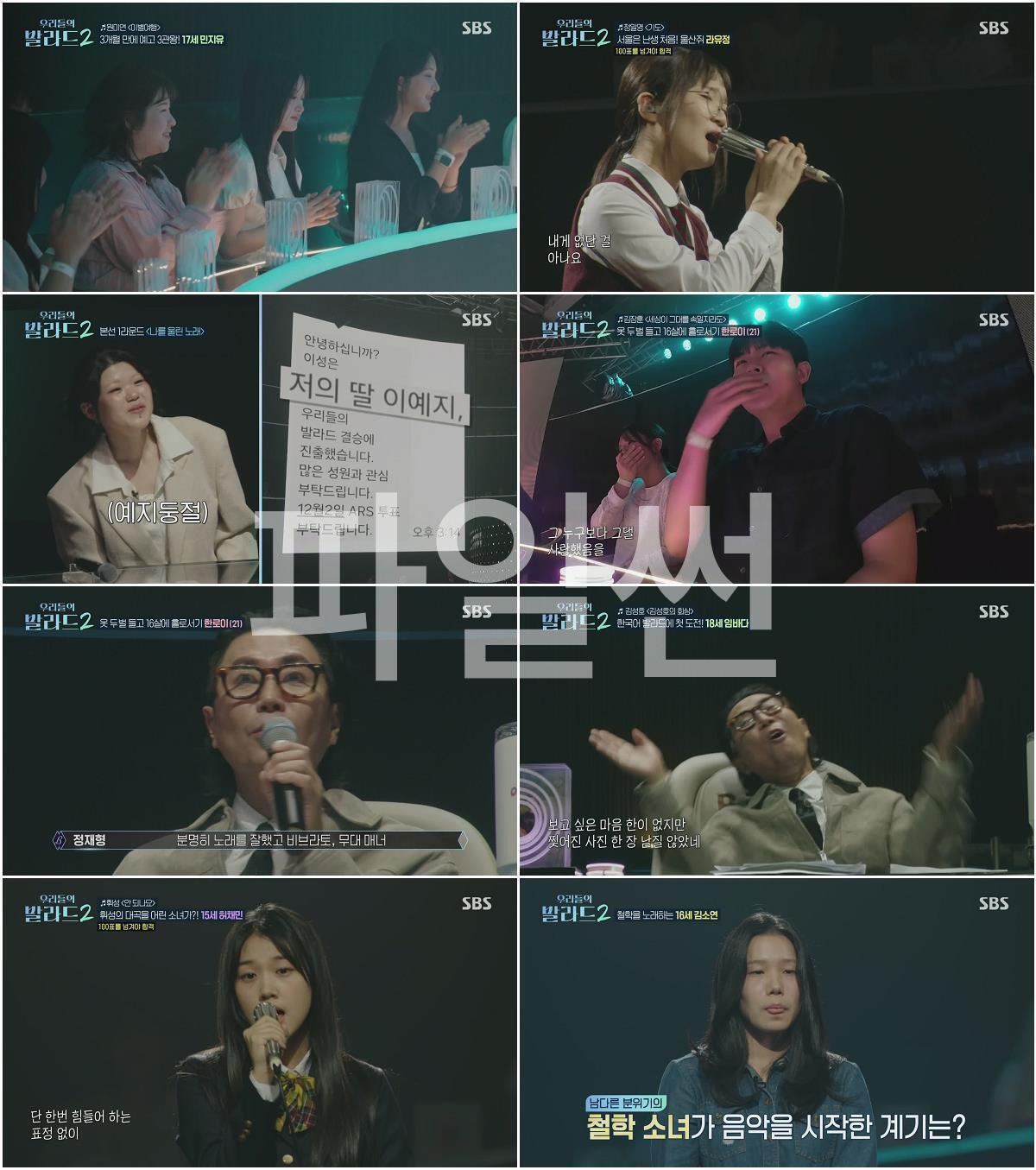 우리들의 발라드 2.E01.261005.1080p.H264-F1RST