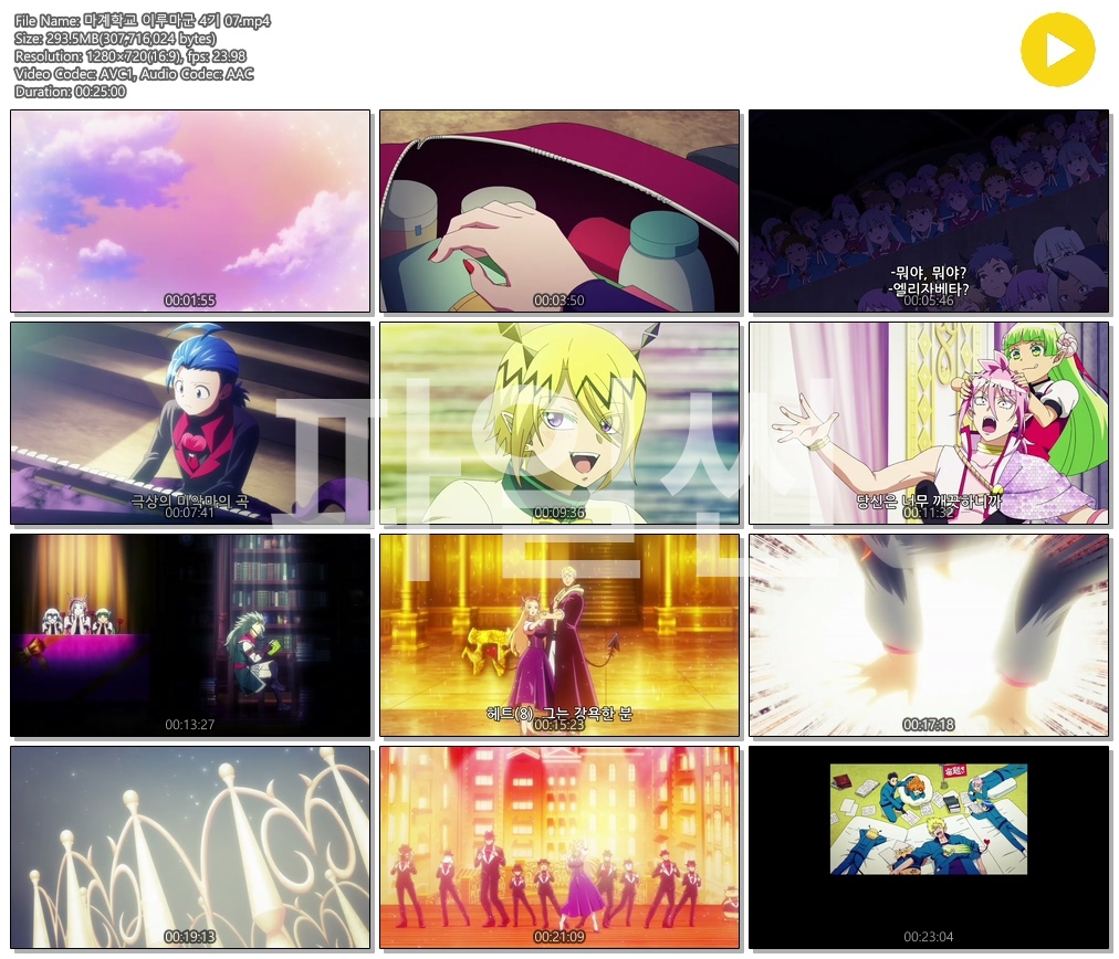 [ANIPLUS] 악마에 입문했습니다 이루마 군 4기 - 07 (1280x720)