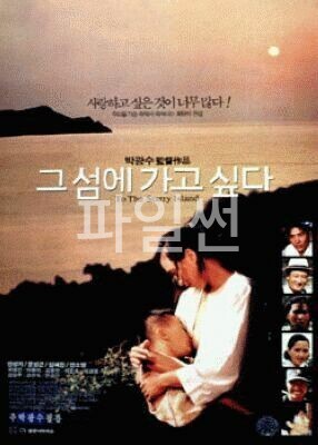 [4K] 그 섬에 가고싶다 [한국.드라마]