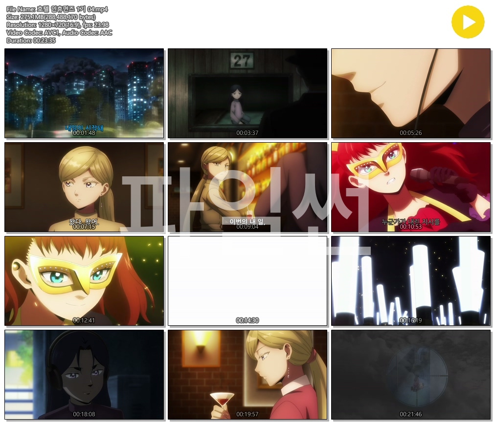 [ANIPLUS] 호텔 인휴먼즈 1기 - 04 (1280x720)