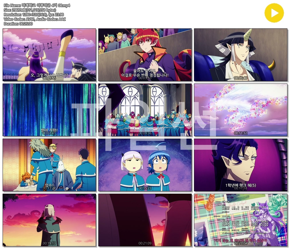 [ANIPLUS] 악마에 입문했습니다 이루마 군 4기 - 08 (1280x720)