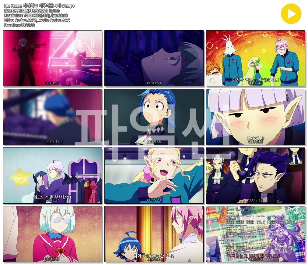 [ANIPLUS] 악마에 입문했습니다 이루마 군 4기 - 04 (1280x720)