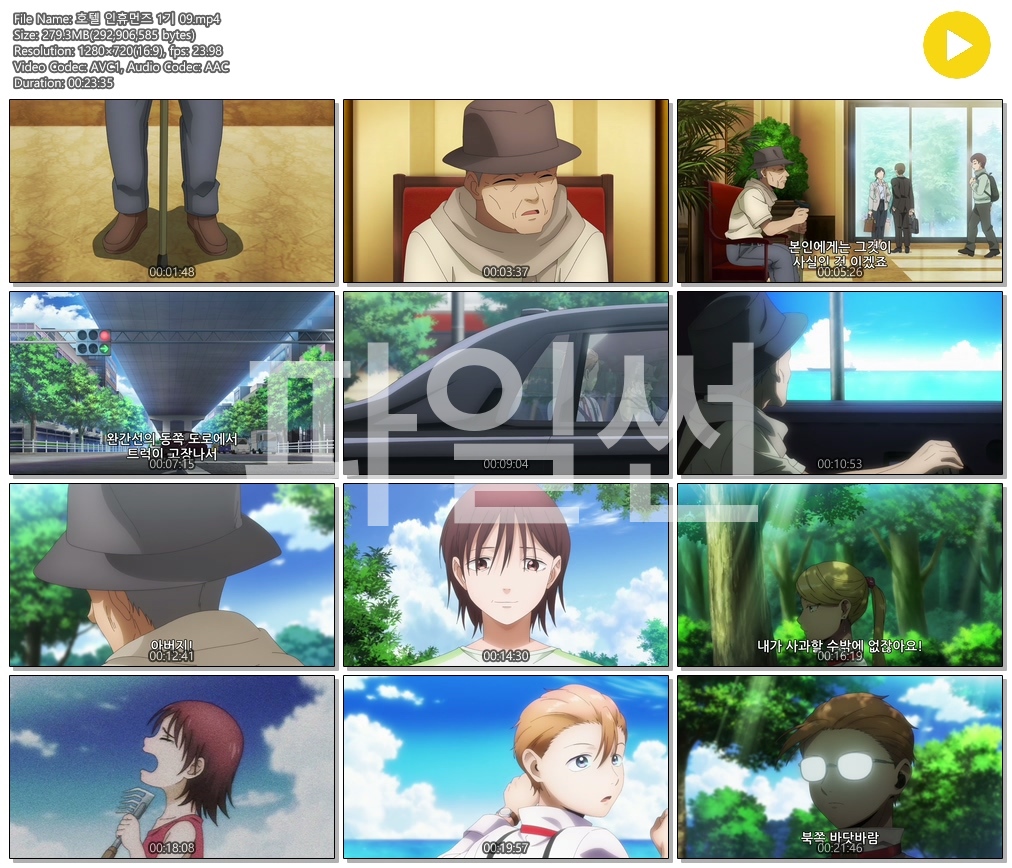 [ANIPLUS] 호텔 인휴먼즈 1기 - 09 (1280x720)