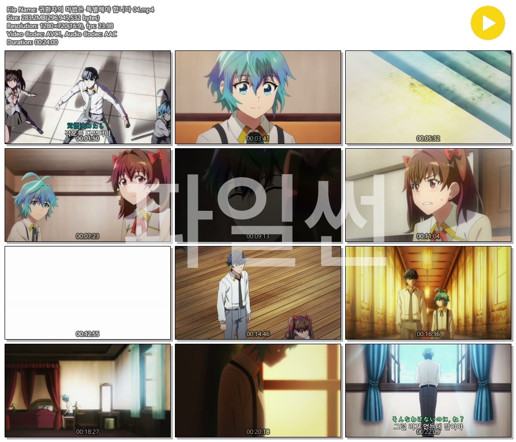 [ANIPLUS] 귀환자의 마법은 특별해야 합니다 1기 - 04 (1280x720)