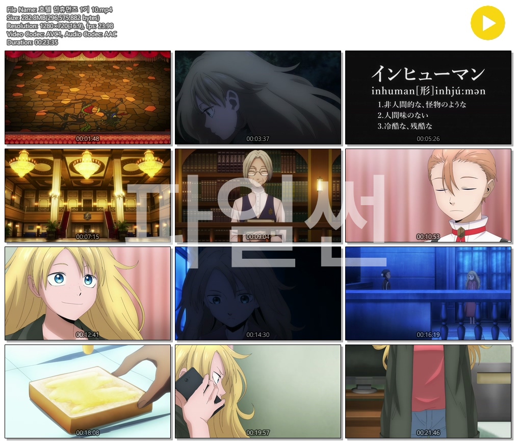 [ANIPLUS] 호텔 인휴먼즈 1기 - 10 (1280x720)