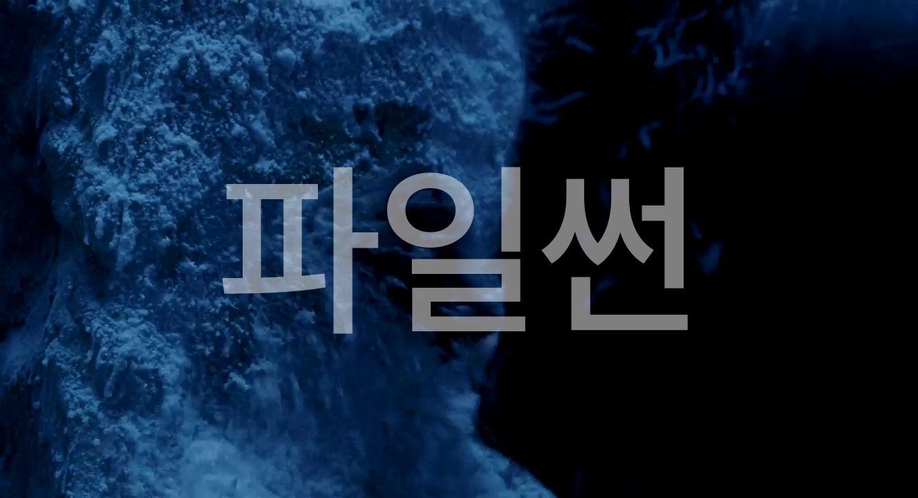 헬보이 Hellboy 2004 영화