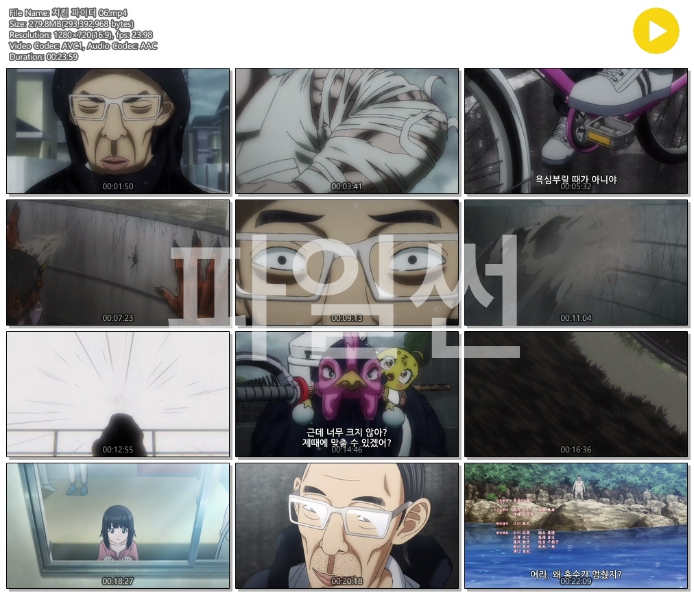 [ANIPLUS] 치킨 파이터 - 06 (1280x720)