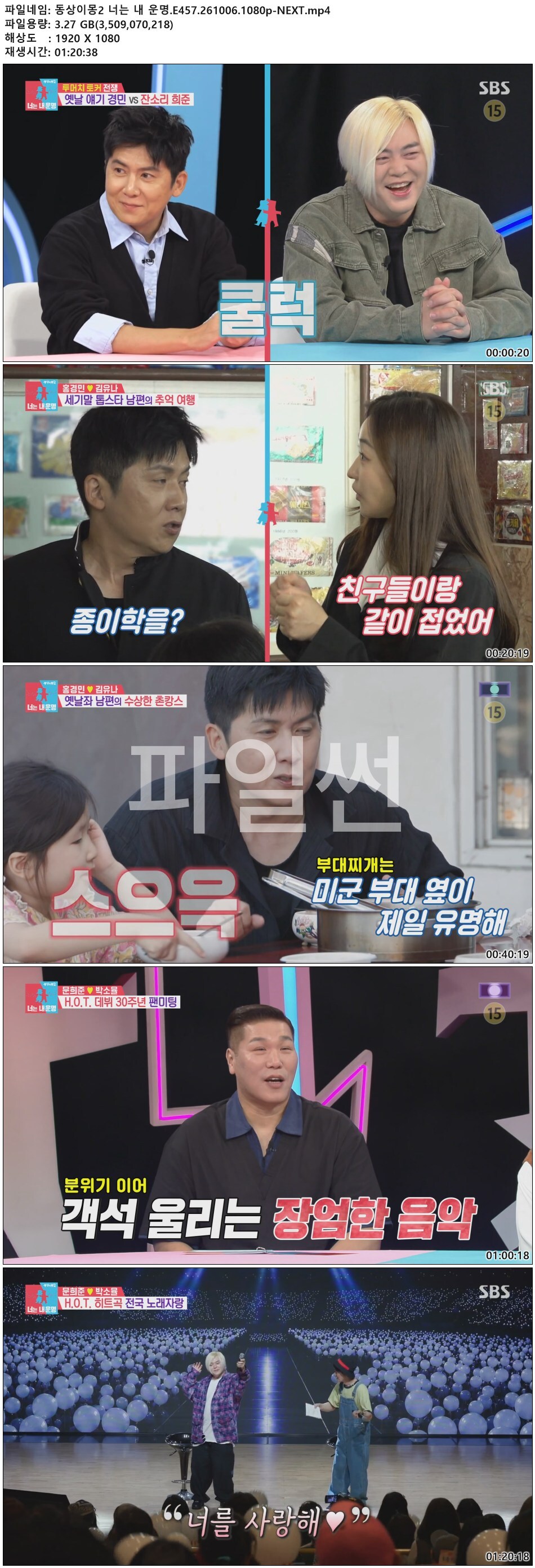 동상이몽2 너는 내 운명.E457.261006.1080p-NEXT