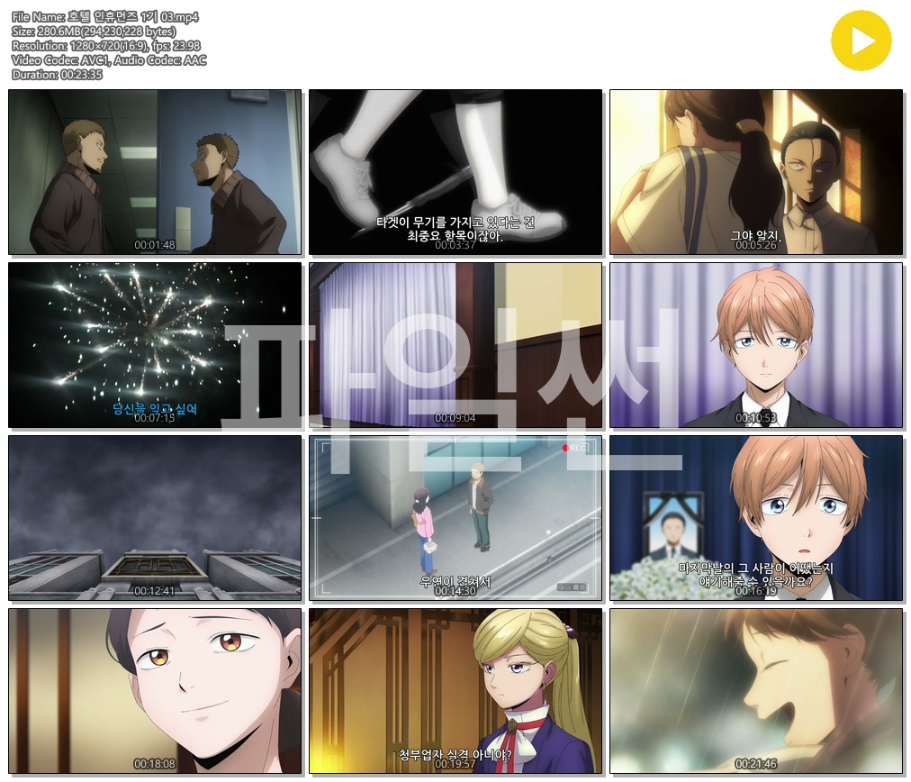 [ANIPLUS] 호텔 인휴먼즈 1기 - 03 (1280x720)