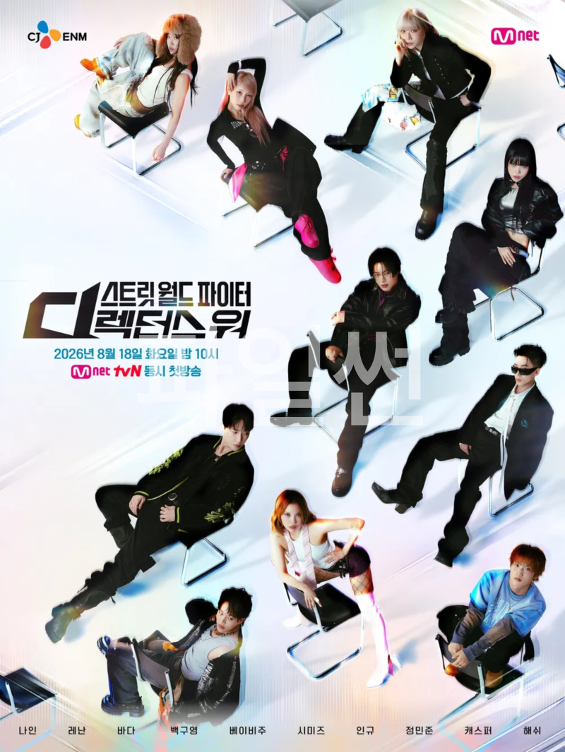스트릿 월드 파이터 디렉터스 워.E03.x265.720p.VIU.WEB-DL-LoveBug