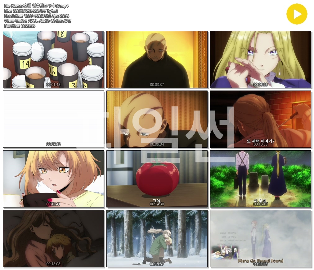 [ANIPLUS] 호텔 인휴먼즈 1기 - 07 (1280x720)